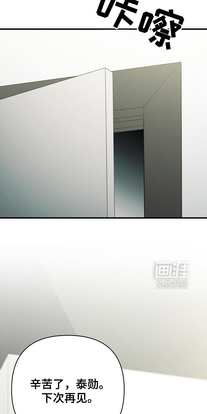 第78章：危险警告