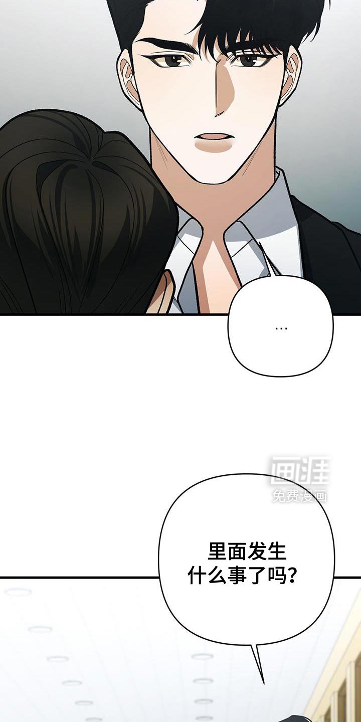 第78章：危险警告