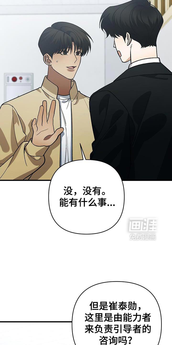 第78章：危险警告