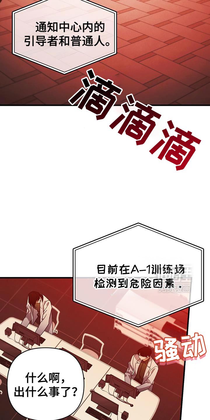 第78章：危险警告