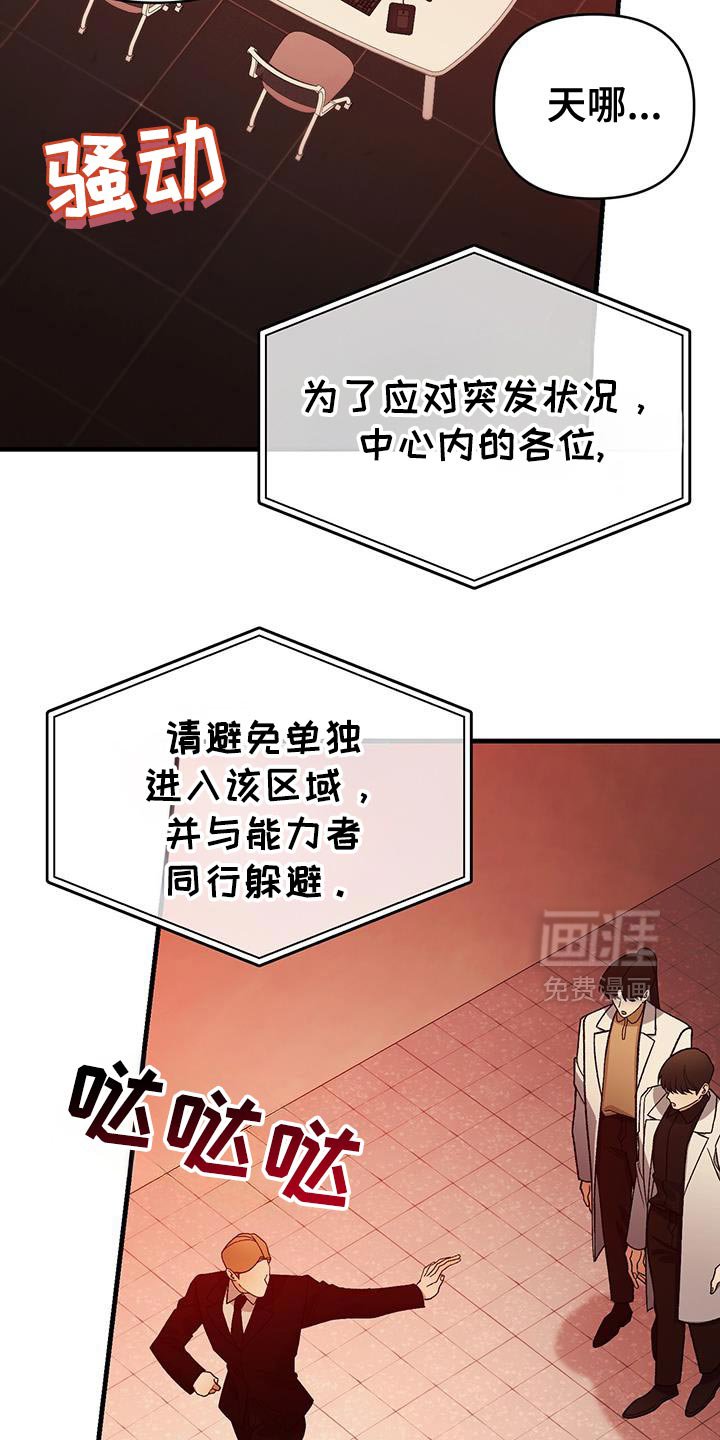 第78章：危险警告