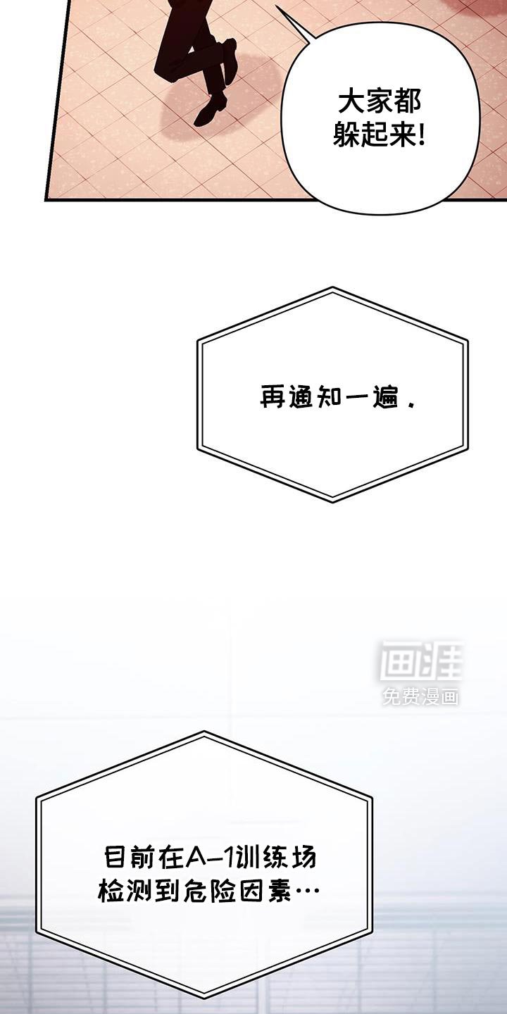 第78章：危险警告