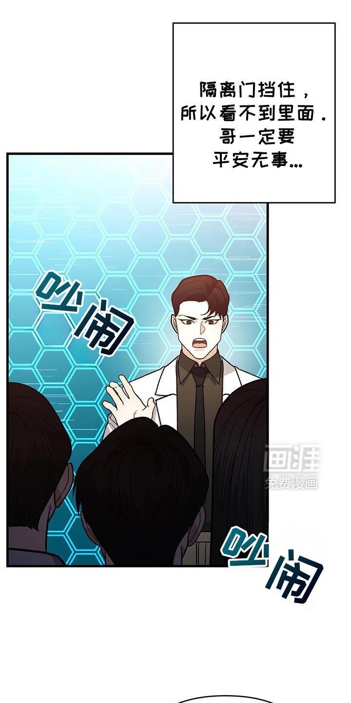 第78章：危险警告