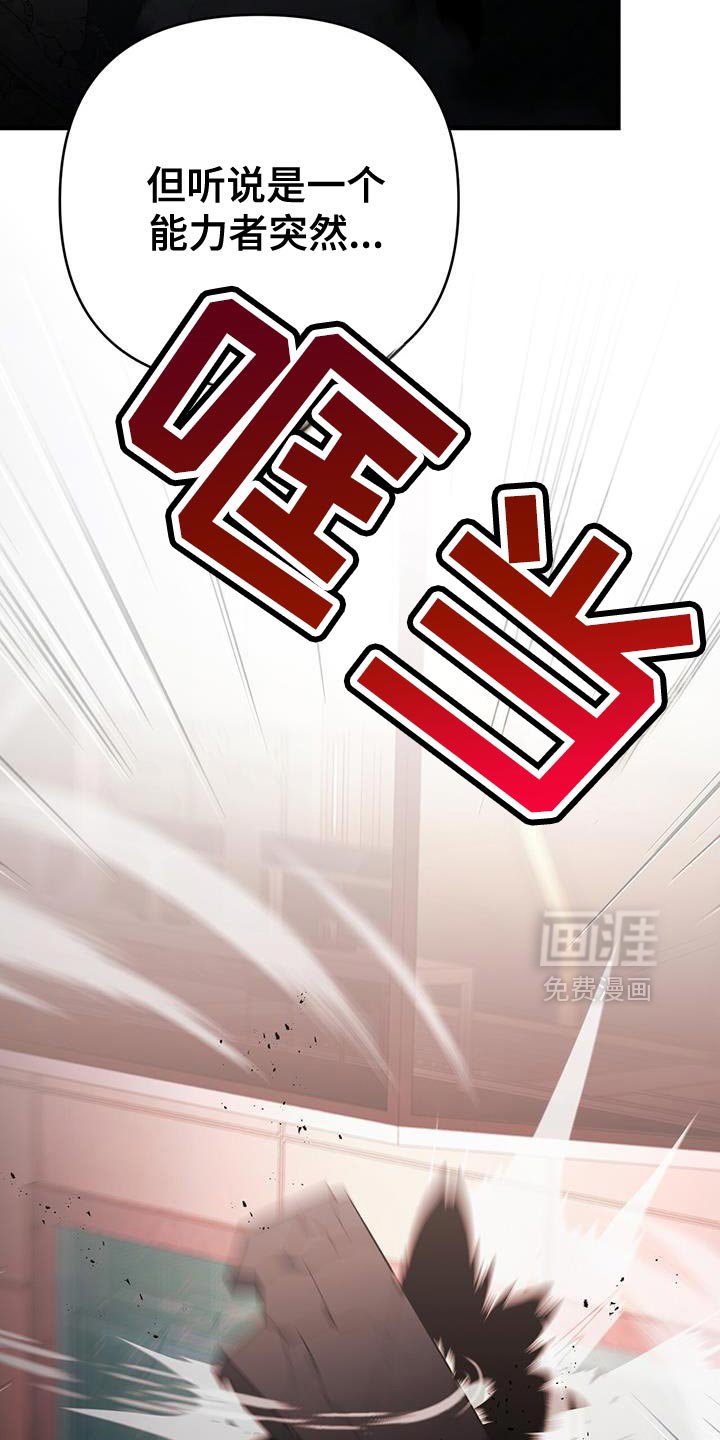 第78章：危险警告