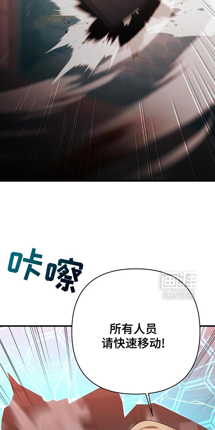 第78章：危险警告
