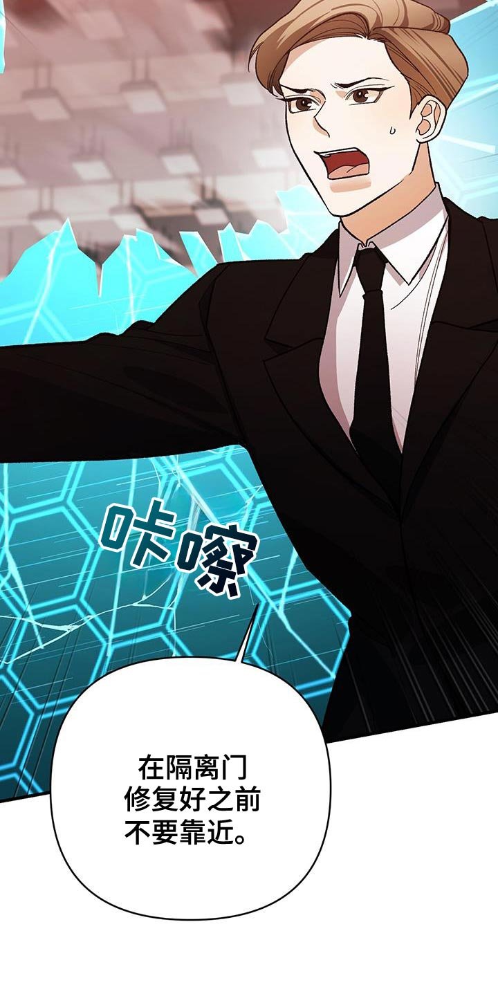 第78章：危险警告