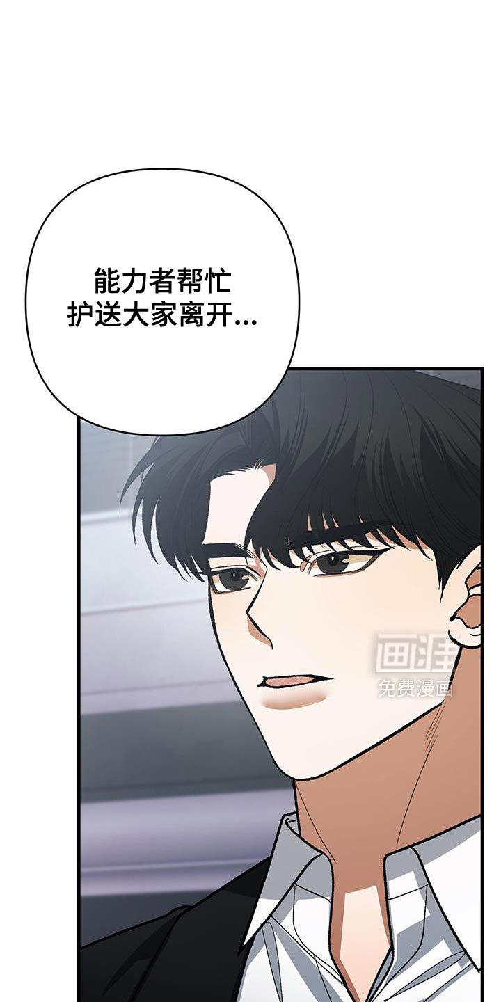 第78章：危险警告