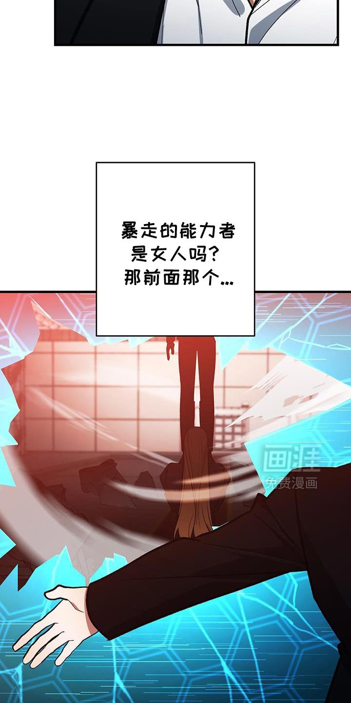 第78章：危险警告