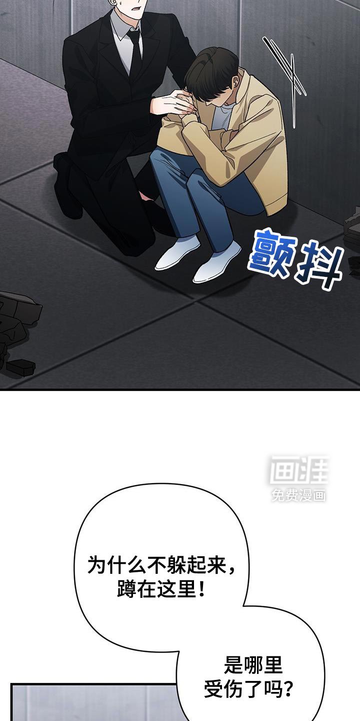 第79章：奇怪（第一季完结）