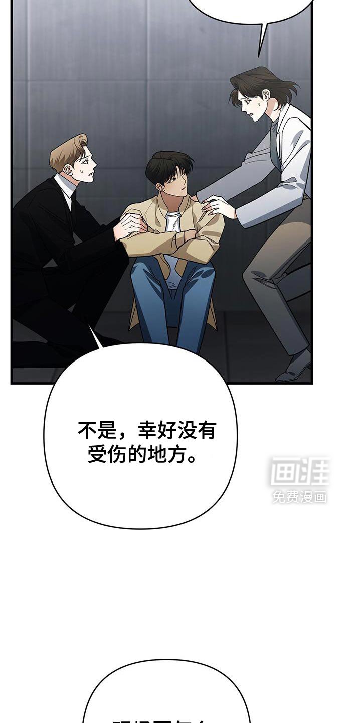 第79章：奇怪（第一季完结）