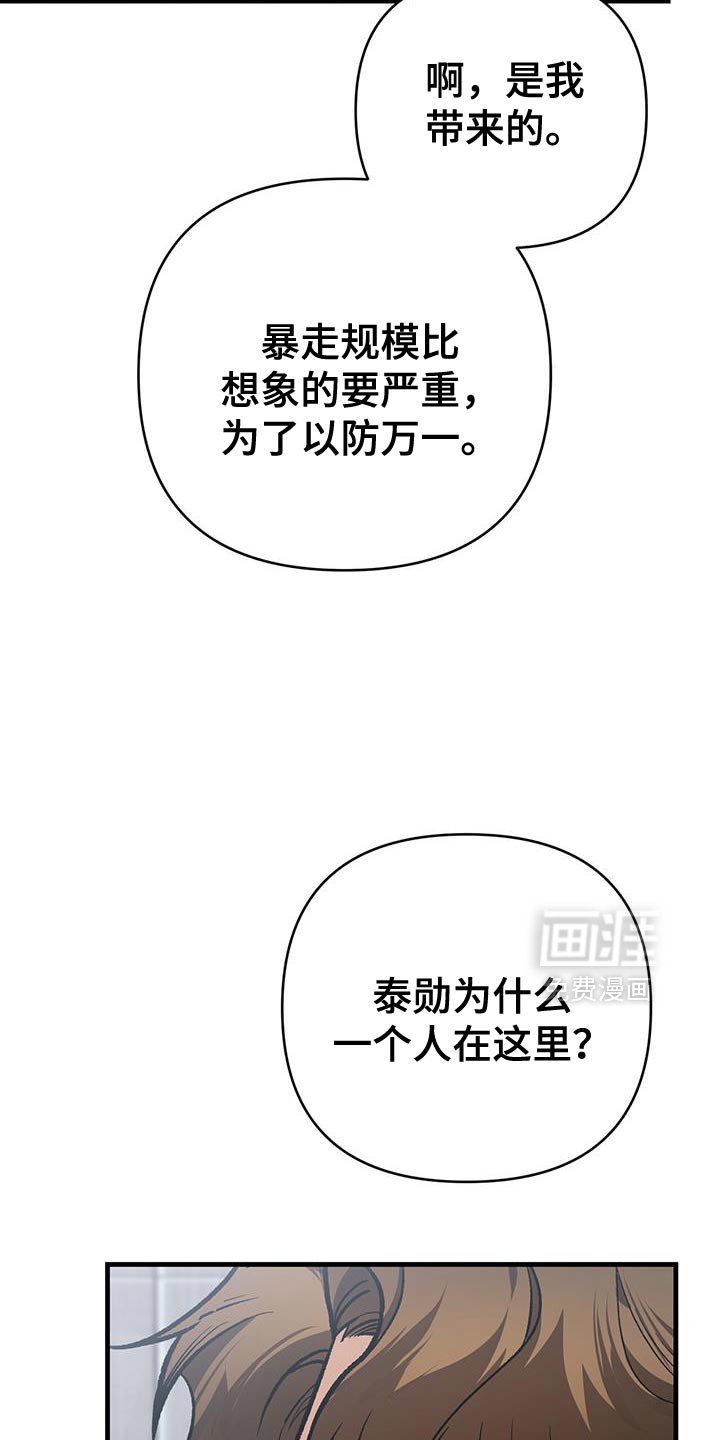 第79章：奇怪（第一季完结）