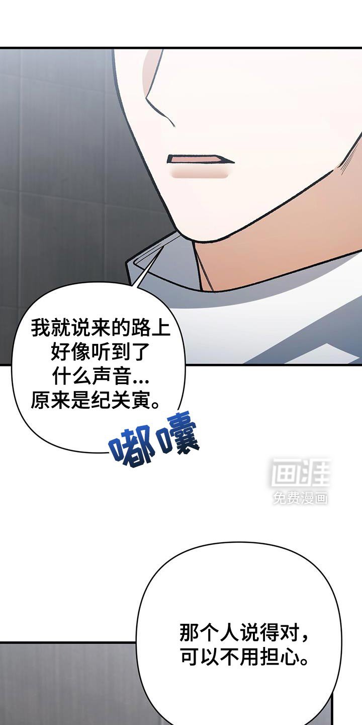 第79章：奇怪（第一季完结）