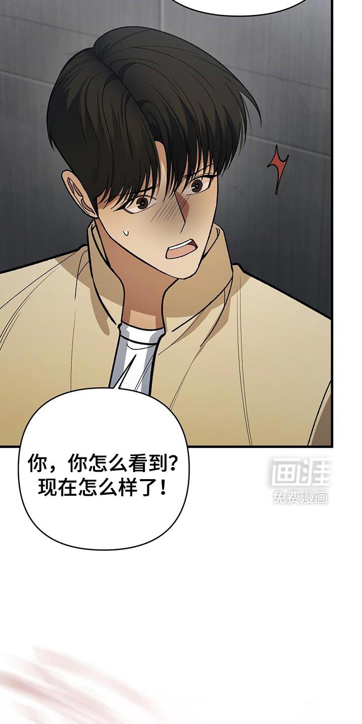 第79章：奇怪（第一季完结）