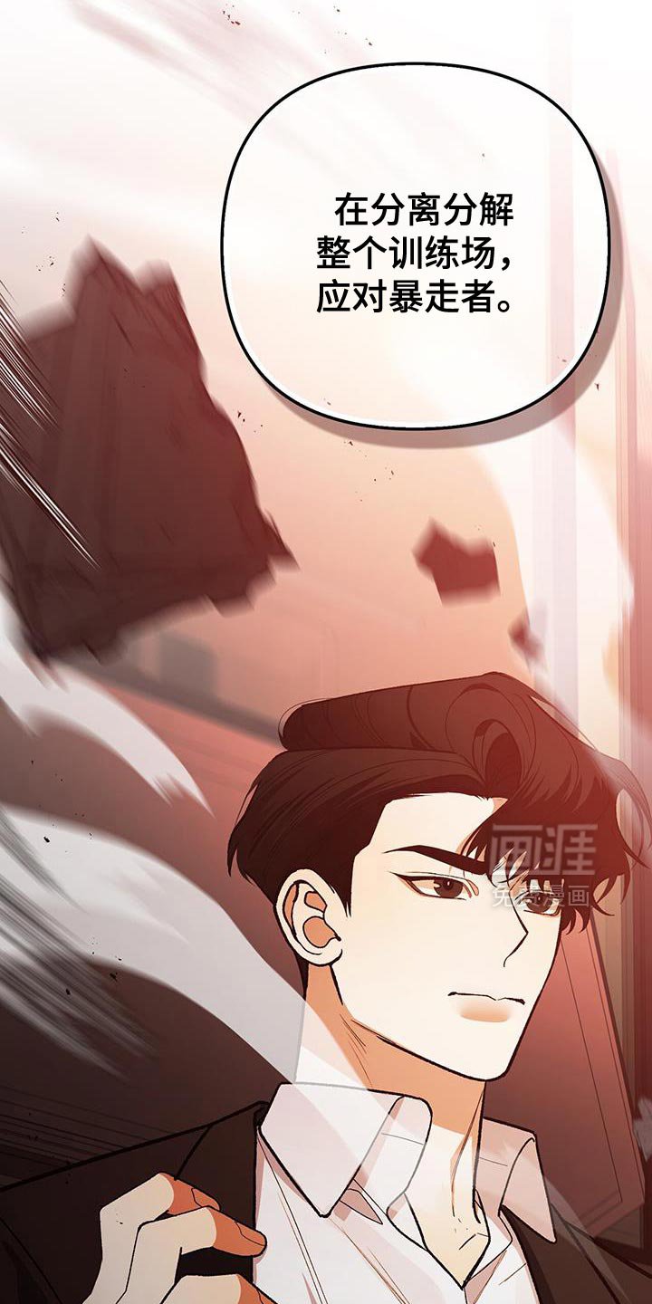 第79章：奇怪（第一季完结）