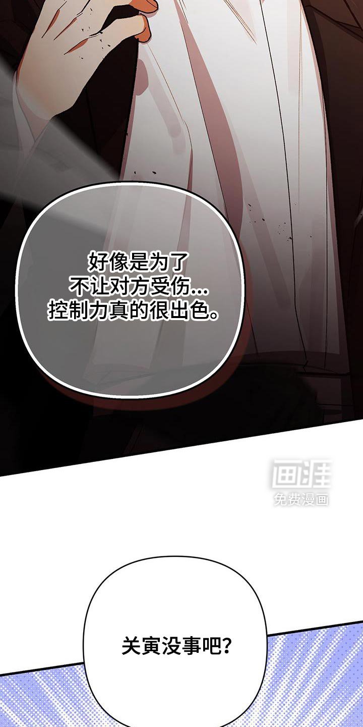 第79章：奇怪（第一季完结）
