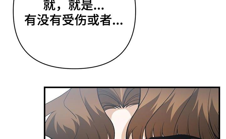 第79章：奇怪（第一季完结）