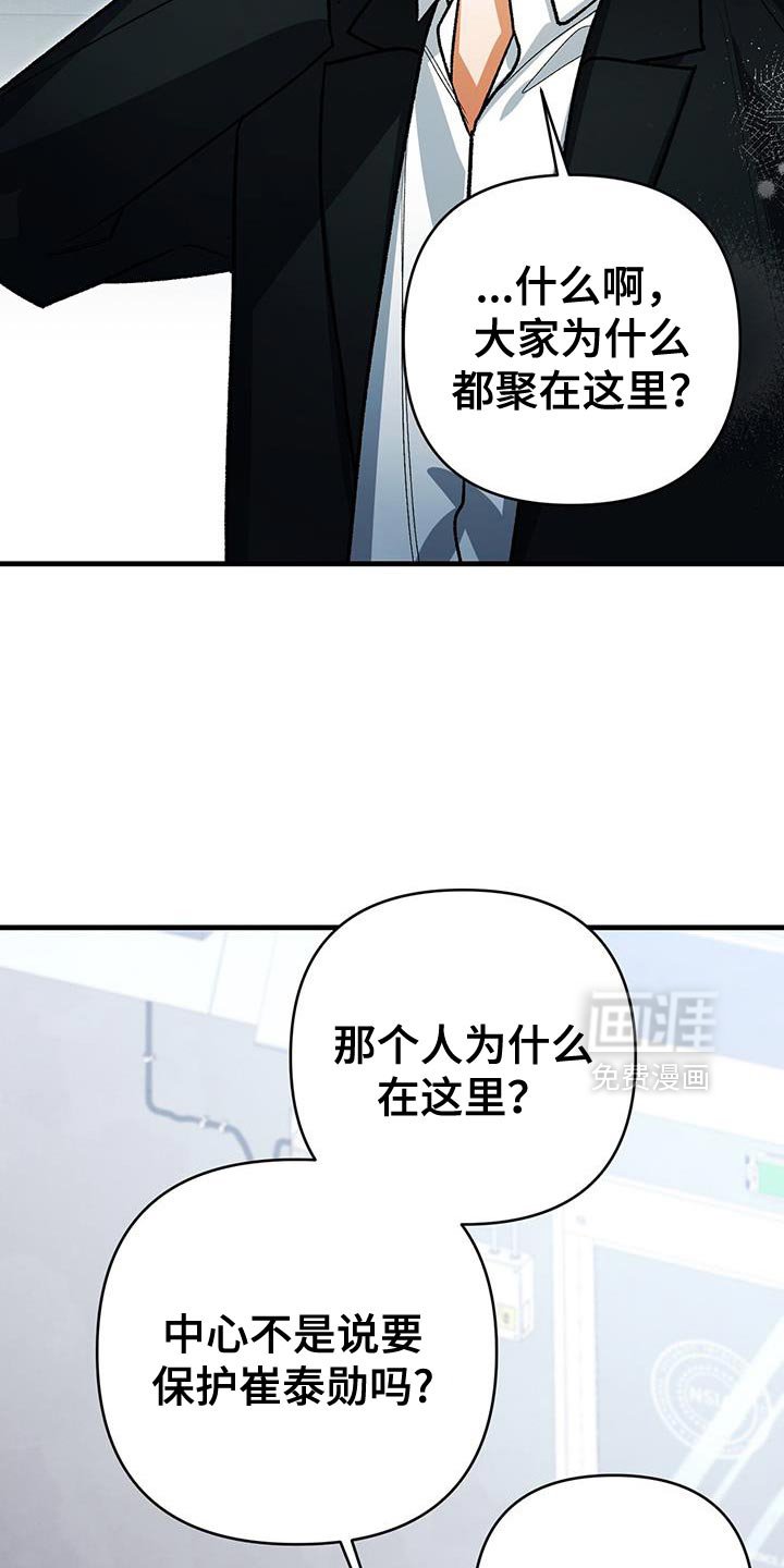 第79章：奇怪（第一季完结）