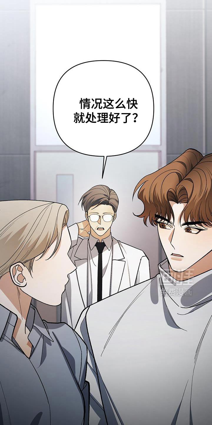 第79章：奇怪（第一季完结）