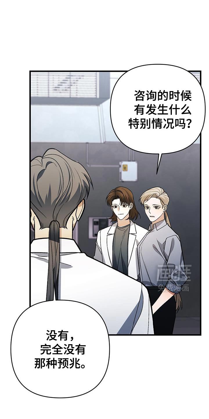 第79章：奇怪（第一季完结）