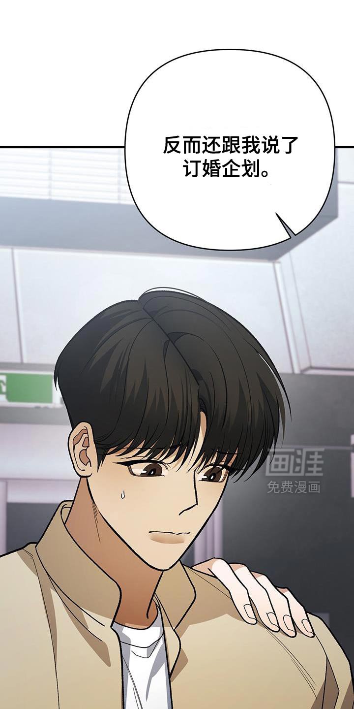 第79章：奇怪（第一季完结）