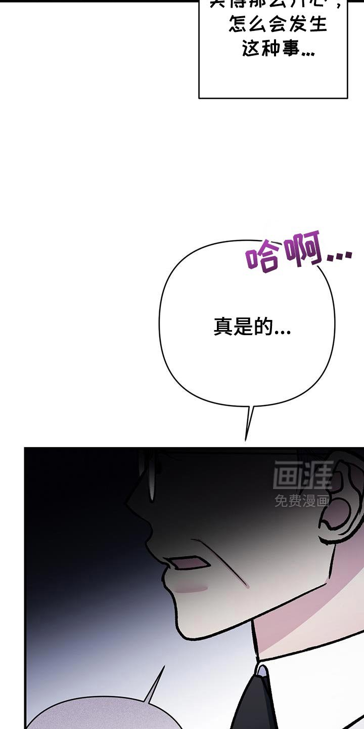 第79章：奇怪（第一季完结）