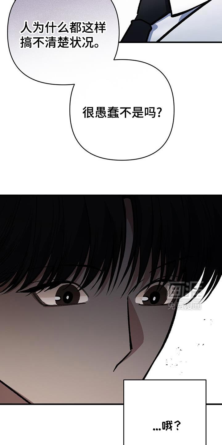 第79章：奇怪（第一季完结）