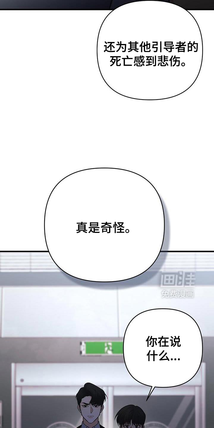 第79章：奇怪（第一季完结）