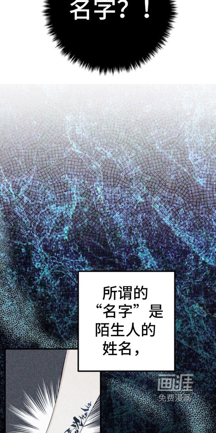 第8章：名字