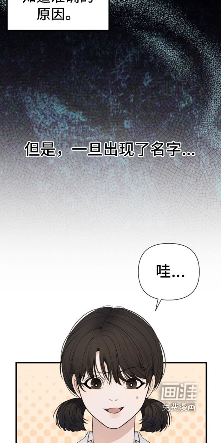第8章：名字