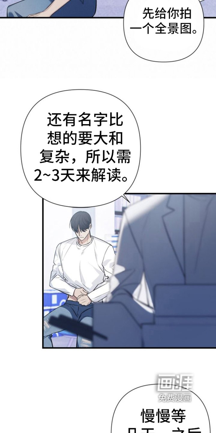 第8章：名字