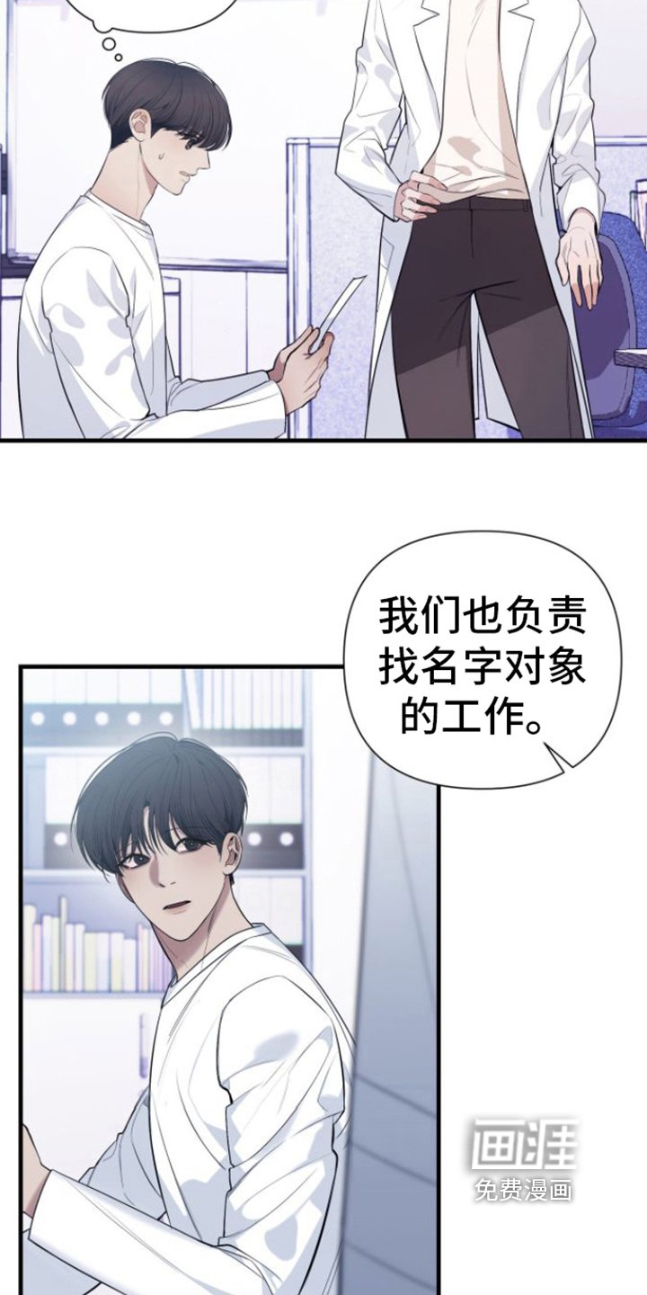 第8章：名字