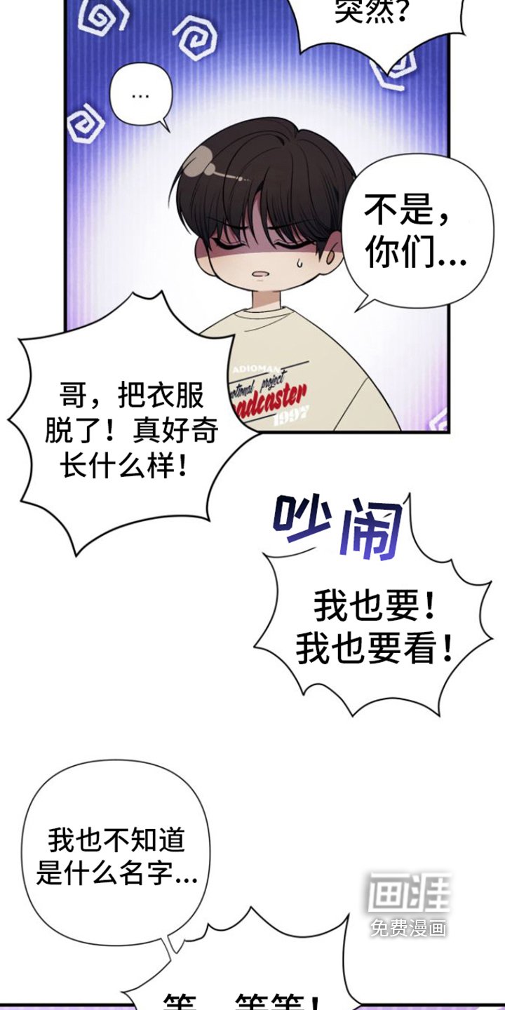 第8章：名字