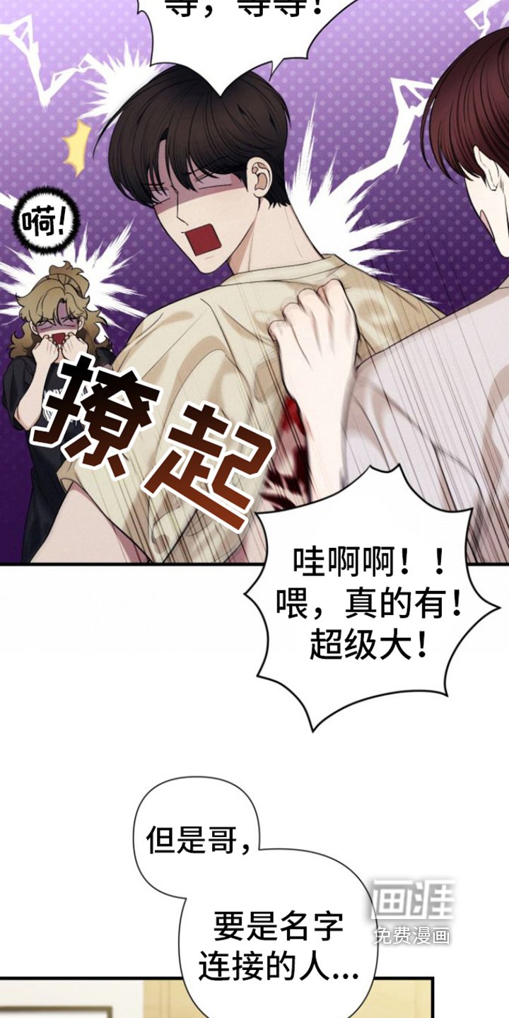 第8章：名字