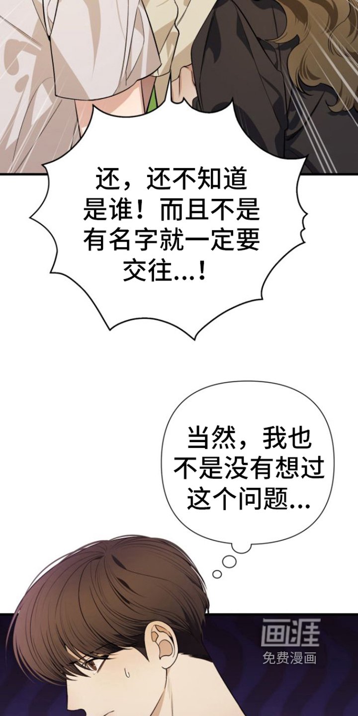 第8章：名字