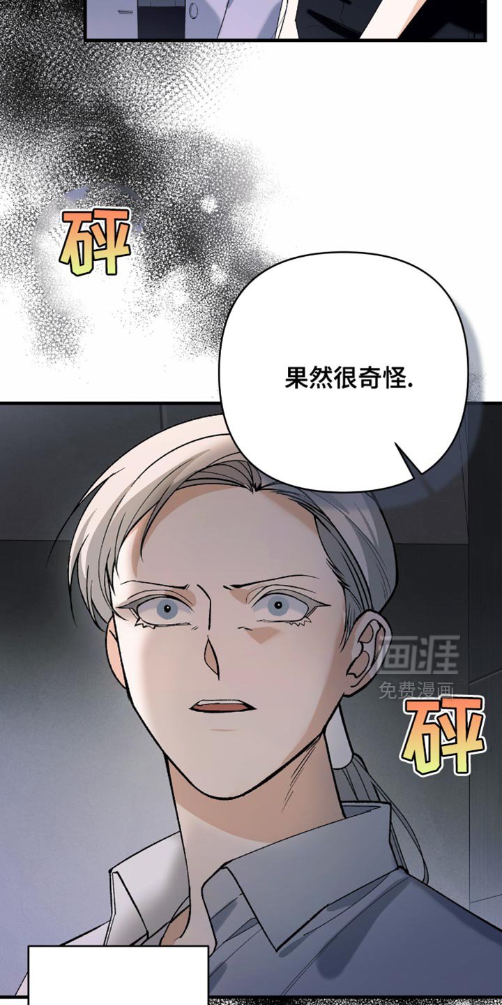 第80章：【第二季】无所畏惧