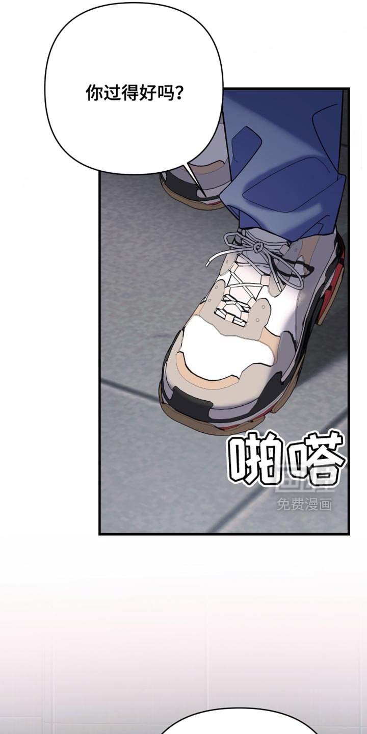 第80章：【第二季】无所畏惧