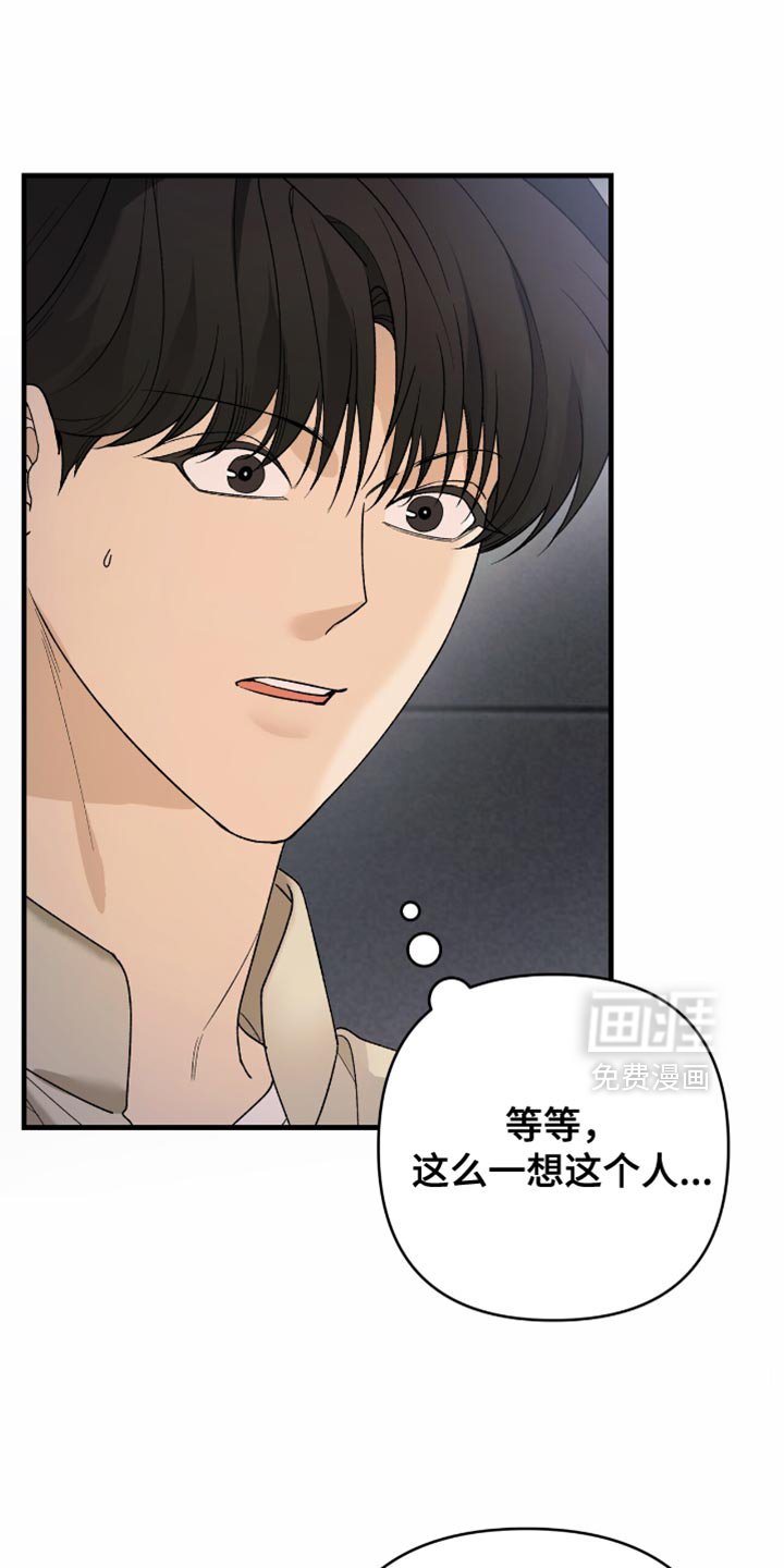 第80章：【第二季】无所畏惧
