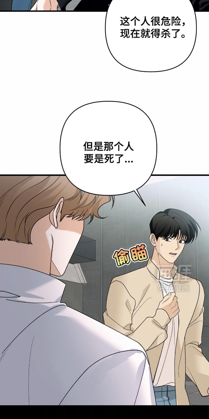 第80章：【第二季】无所畏惧