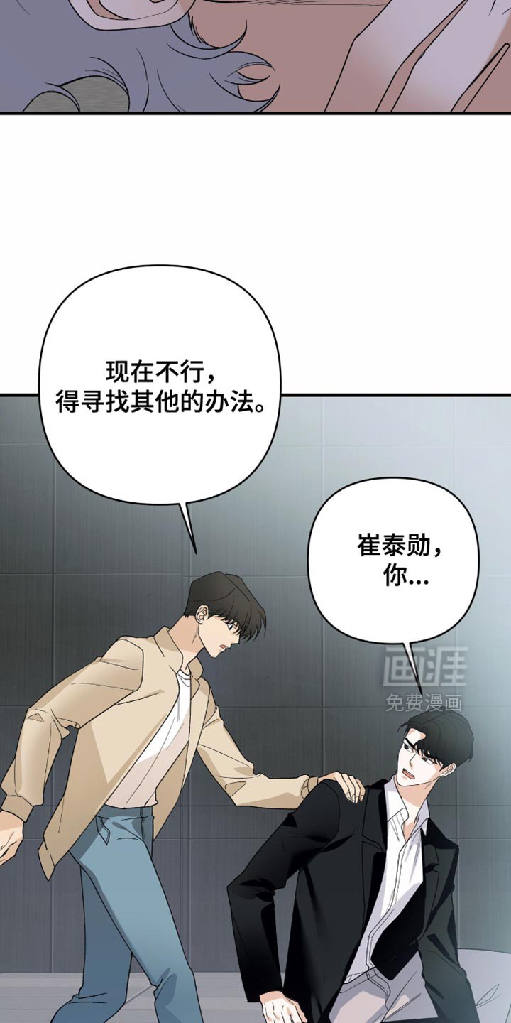 第80章：【第二季】无所畏惧