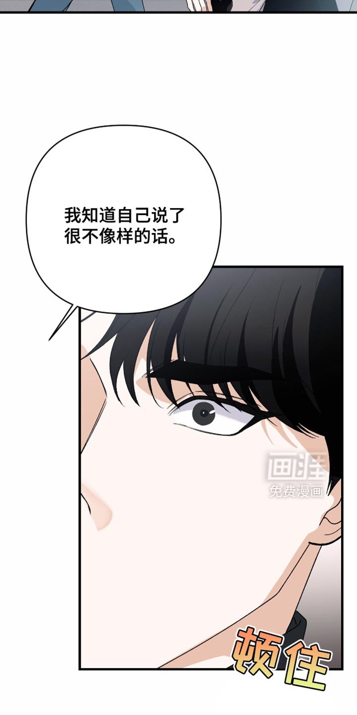 第80章：【第二季】无所畏惧