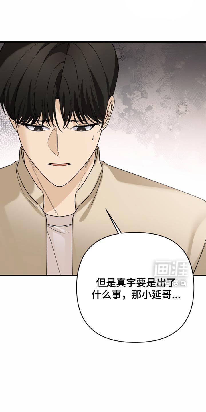 第80章：【第二季】无所畏惧