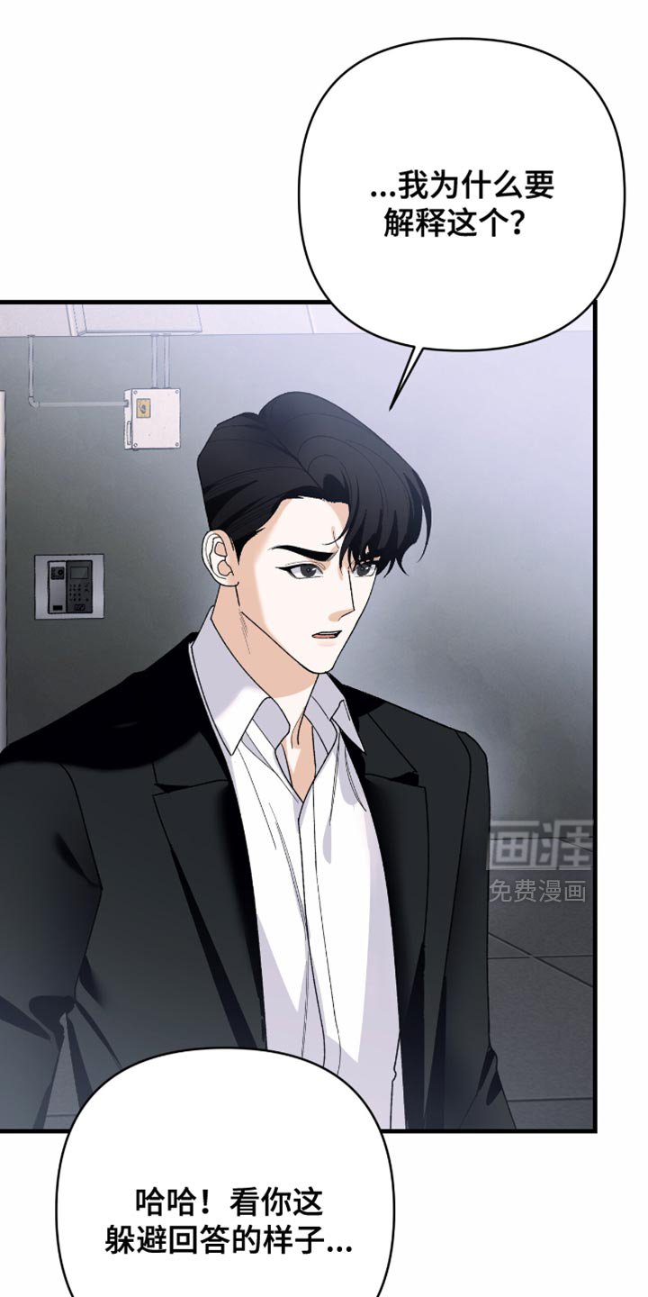 第81章：【第二季】正式协商
