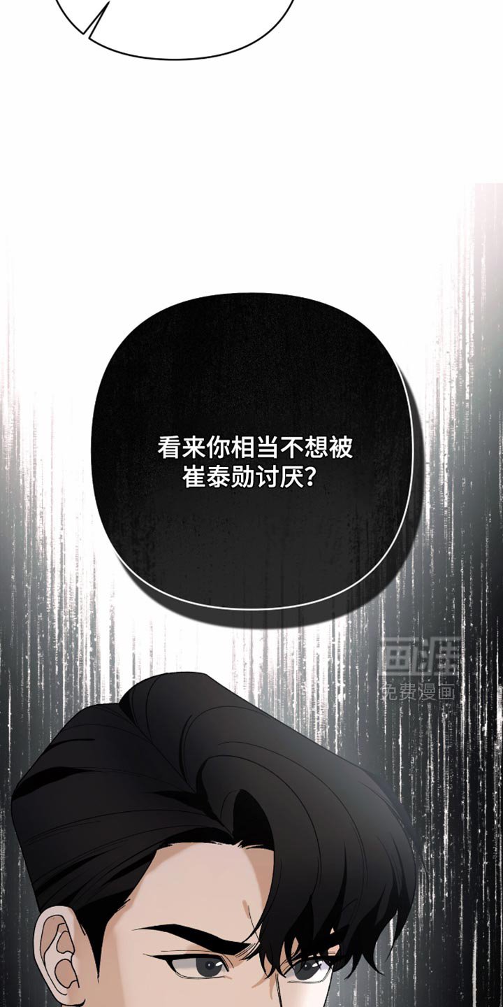 第81章：【第二季】正式协商