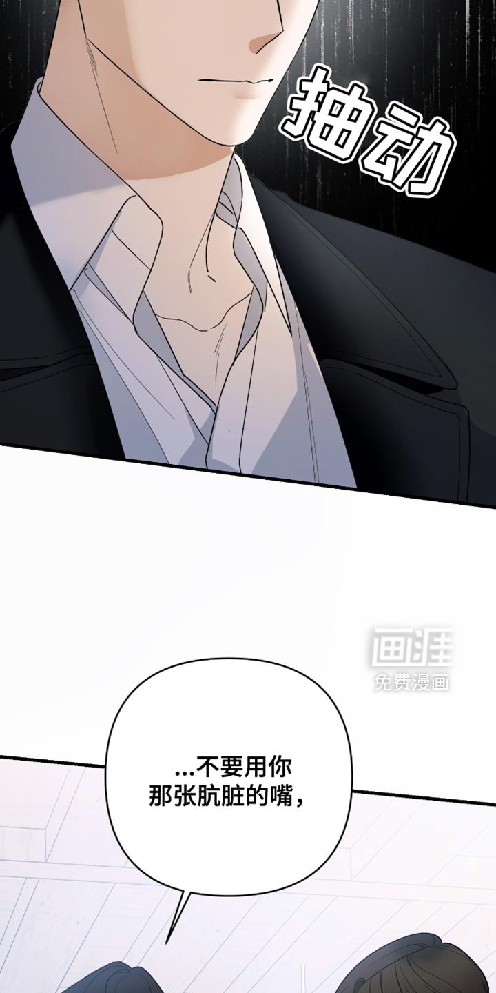 第81章：【第二季】正式协商