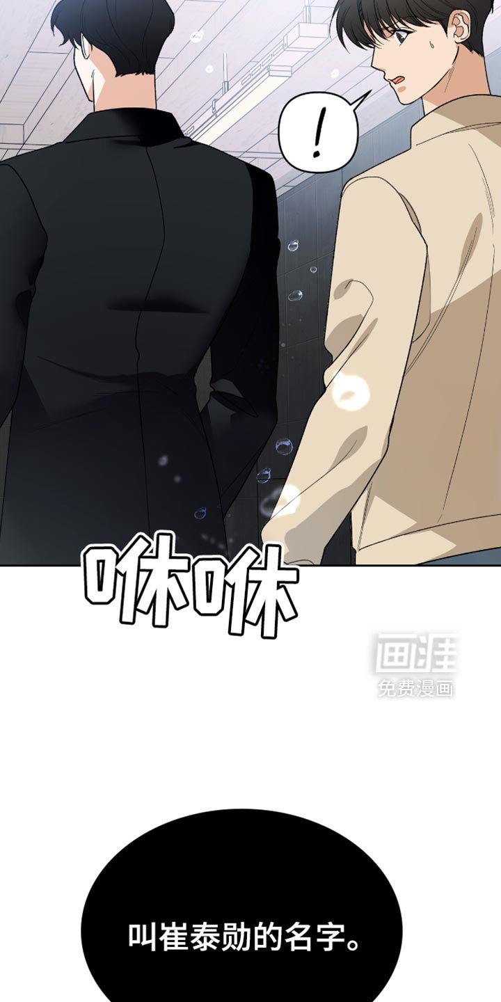 第81章：【第二季】正式协商