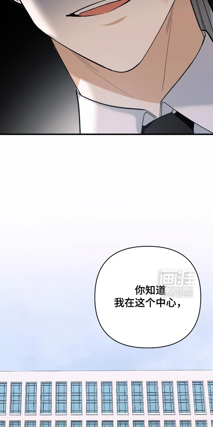 第81章：【第二季】正式协商