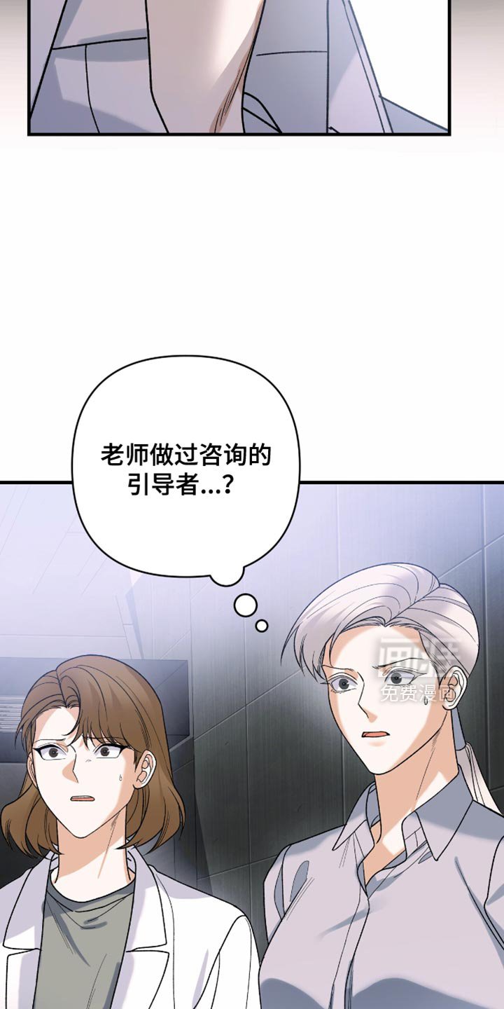 第81章：【第二季】正式协商