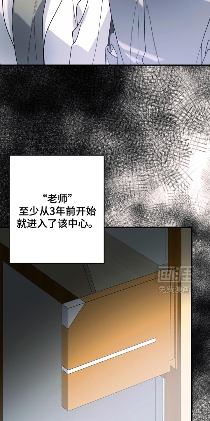 第81章：【第二季】正式协商