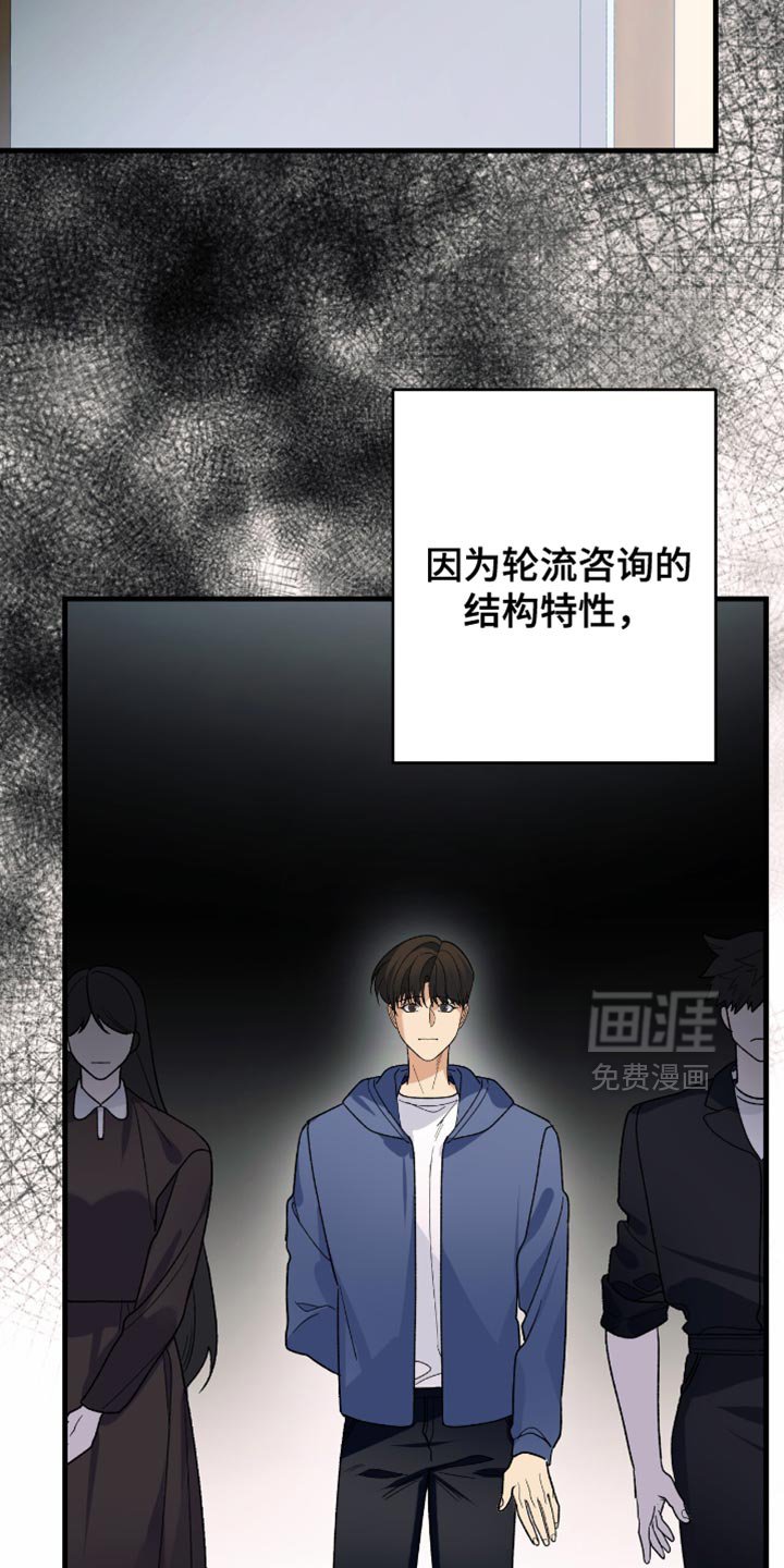 第81章：【第二季】正式协商