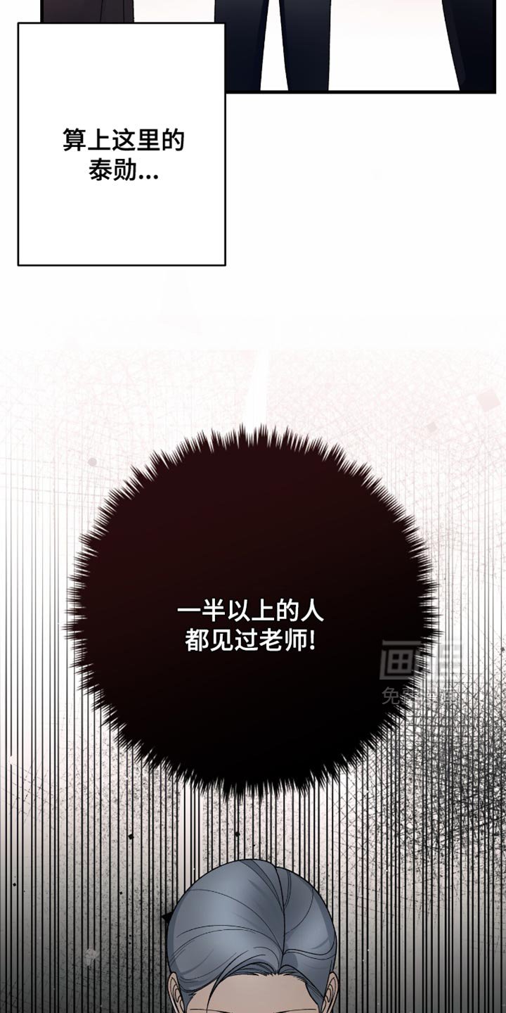 第81章：【第二季】正式协商